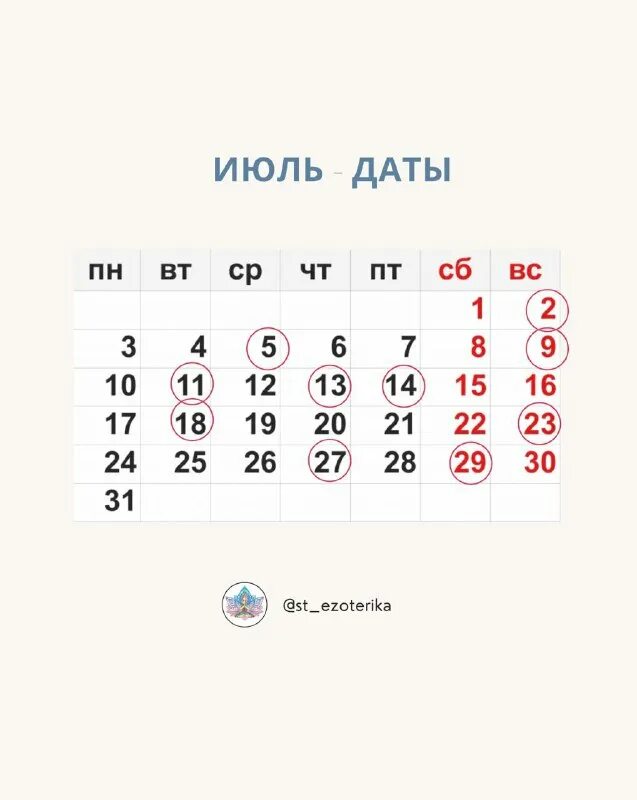 Денежная девятка. Денежная девятка. Дни денежной девятки в феврале 2024. Денежная девятка на запястье в какие дни рисовать. Декабрь 2020 календарь.