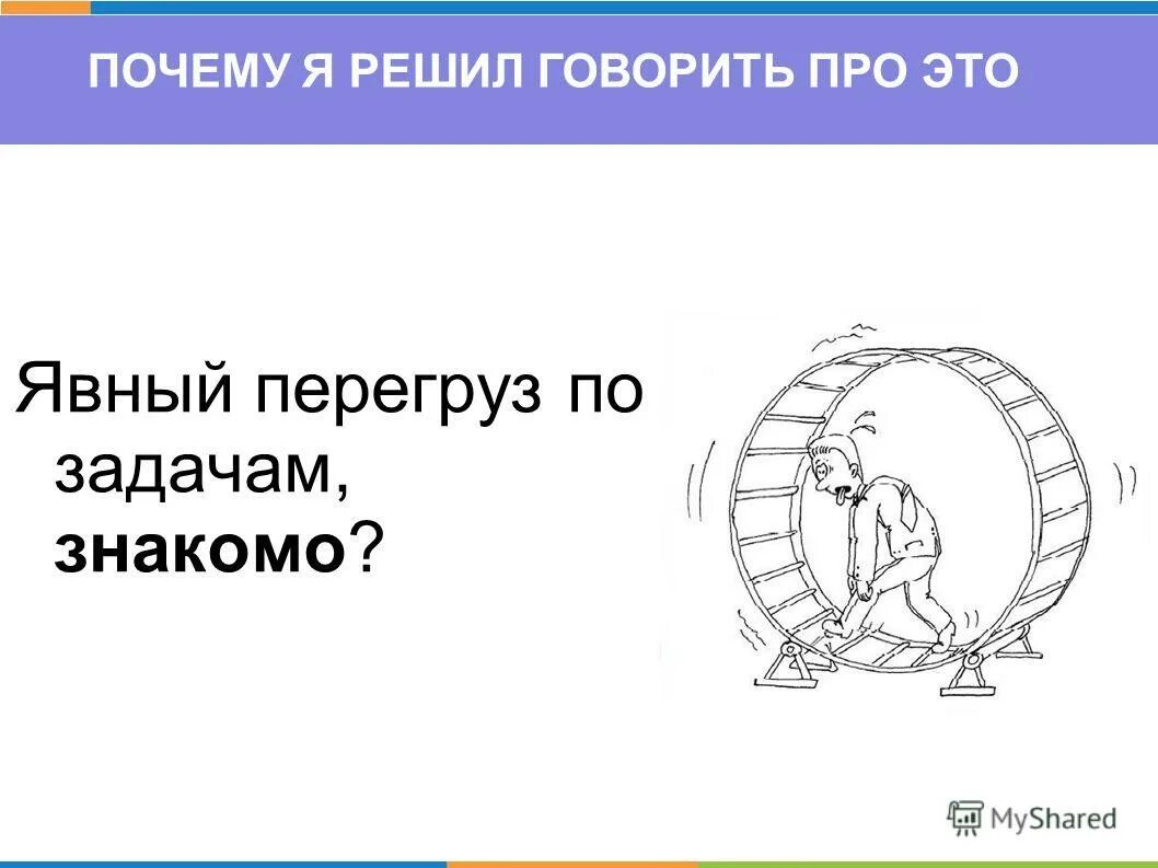 Задание от гриши по программе. Задания знакомых. Фасилитация. Общие друзья расположи завриков на схеме. Кто такой бримазище.