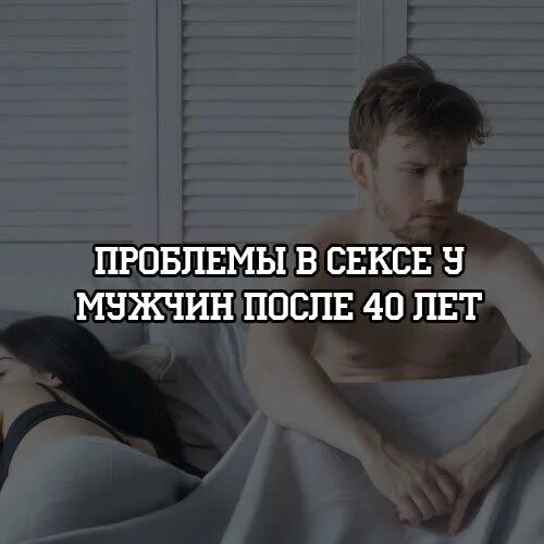 Интерес Мужчины После Секса