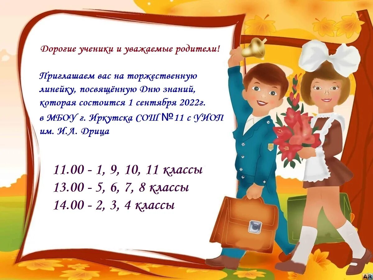 календарный учебный график на 2020-2021 уч.