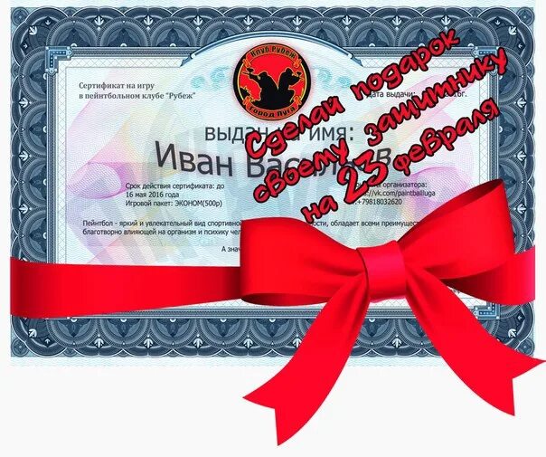 Подарочный сертификат для мужчины. Сертификат подарочный для пары. Подарочный сертификат на желание любимому. Сертификат желаний для любимого. Подарочный сертификат мужской.