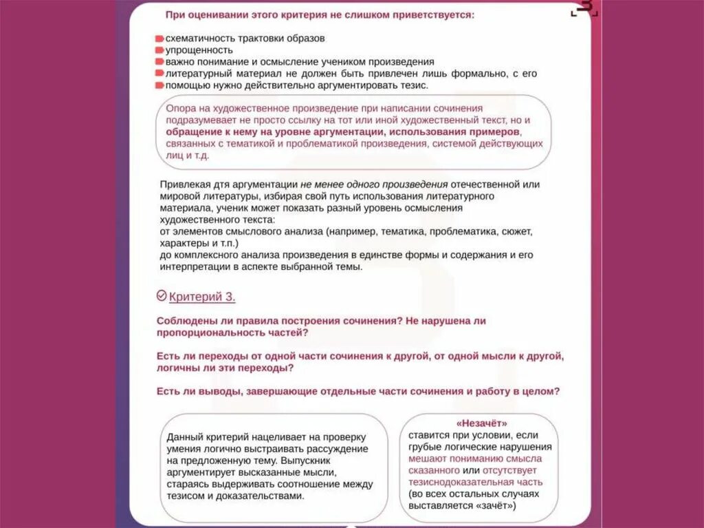 Итоговое сочинение на тему путь. Структура итогового сочинения ЕГЭ. Шаблон итогового сочинения. План итогового сочинения ЕГЭ. Структура итогового сочинения по русскому языку.