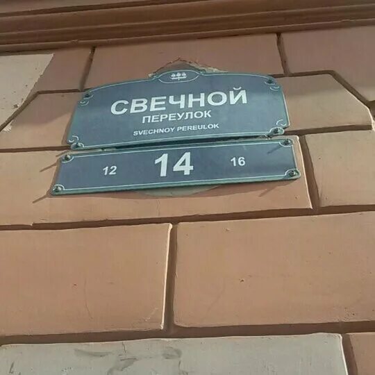 Гомеопатическая аптека на свечном переулке в спб. Свечной переулок. Гелиос гомеопатическая аптека. Свечной 7 гомеопатическая аптека. Санкт-петербург свечной пер 17.
