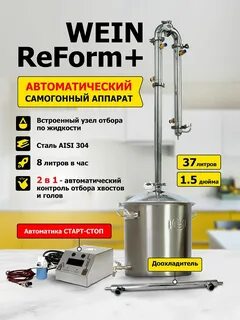 Wein reform