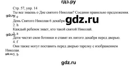 Немецкий язык 6 класс тетрадь радченко