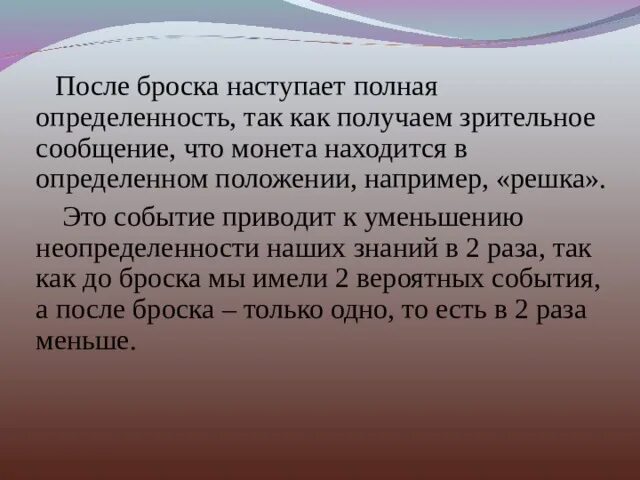 Состояла в том что с