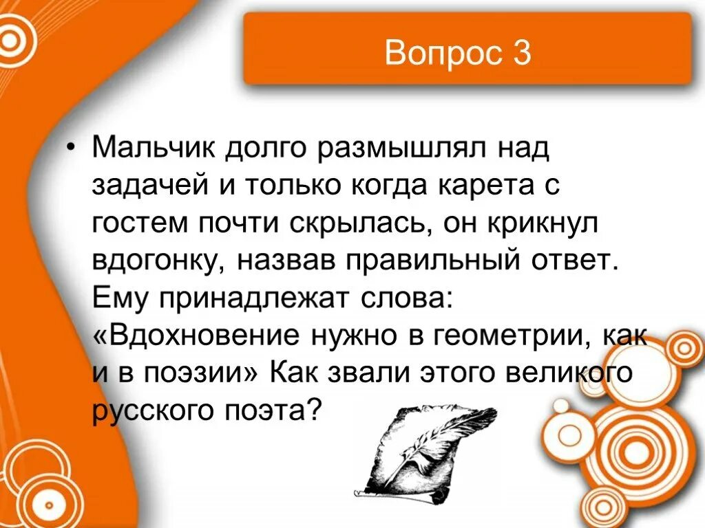 Размышляя над этим вопросом автор. Размышлять над вопросом. Синоним к слову размышлять. Размышлять над задачей. Размышляя над данным вопросом.