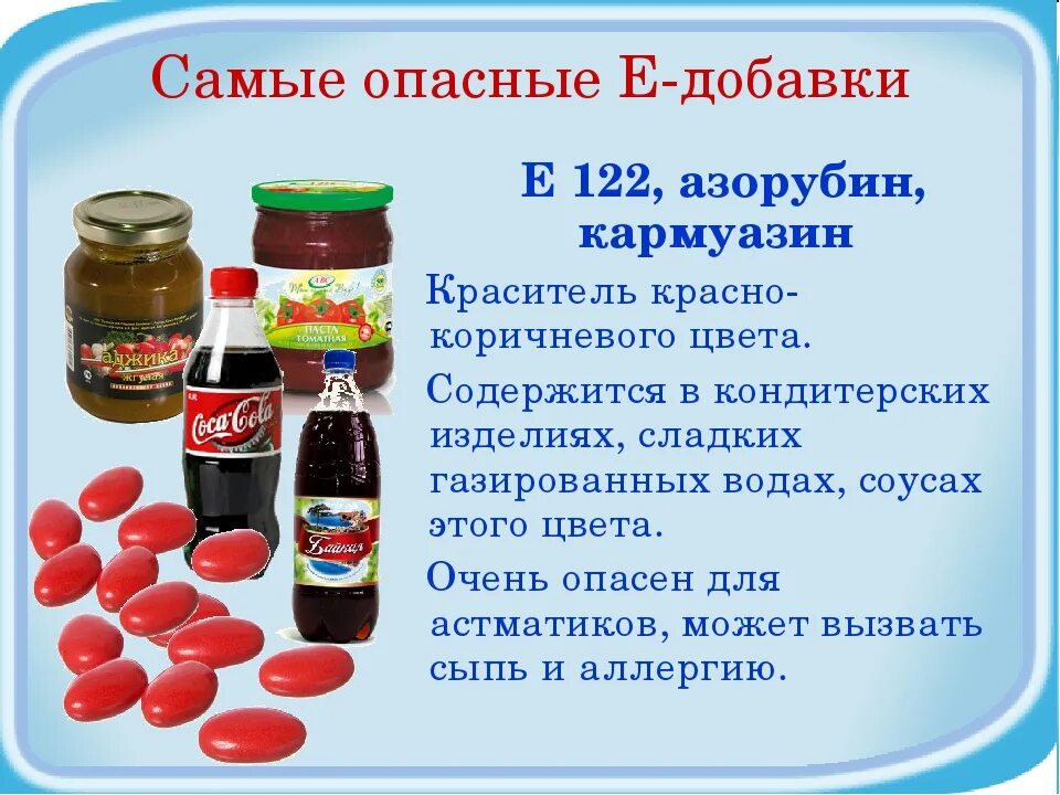 Е120 пищевая добавка из чего состоит