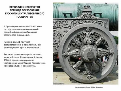 Отлил царь