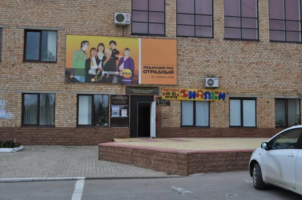 музей истории города отрадный самарская область. музей истории города отрадный. дубенский краеведческий музей мордовия. музей отрадное. музей истории города отрадный.