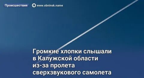 Что за хлопки были сейчас