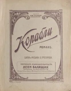 Романс книги