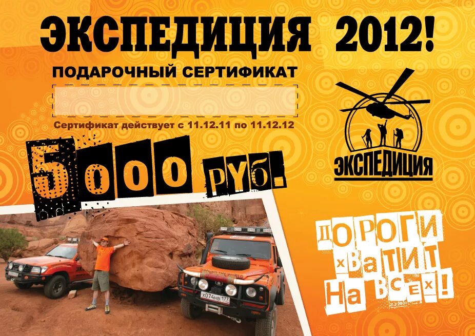 набор отважный. прицеп экспедиция речник. парк отель экспедиция мурманск. экспедиция отзывы. прицеп экспедиция 111500 евро.