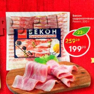 Бекон пятерочка