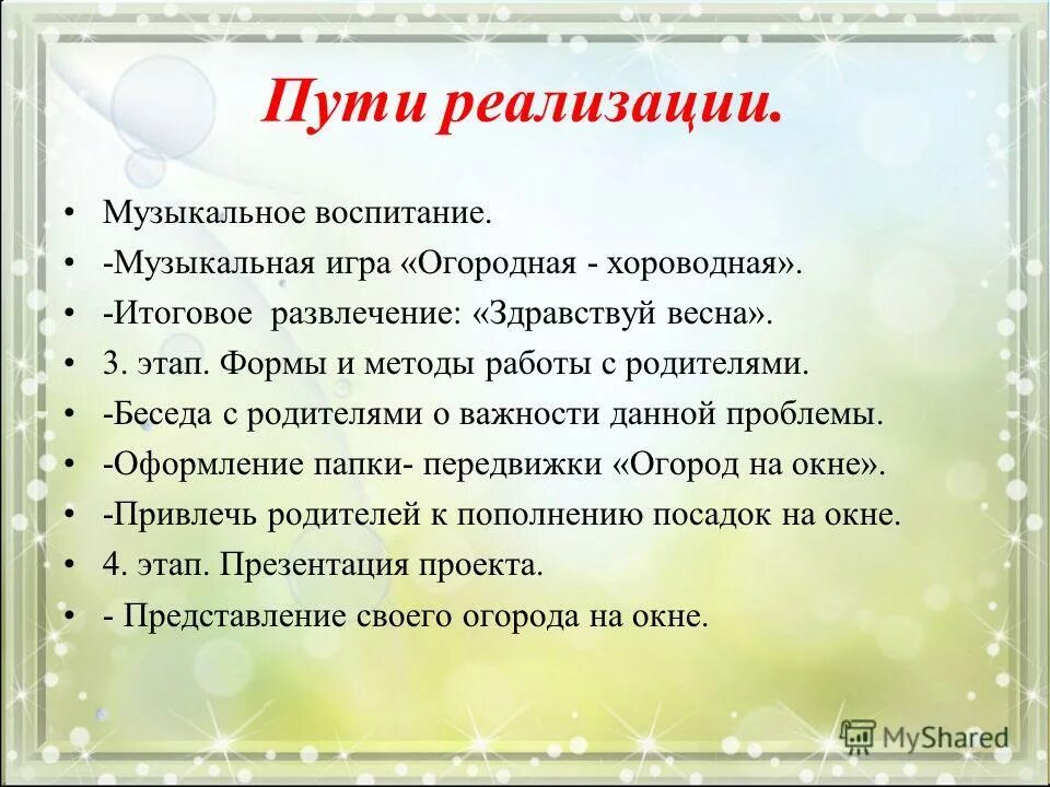 взаимодействие с родителями в доу. формы работы с родителями в начальной школе. индивидуольнаяработа с родителями. проведение беседы с родителями. направления работы с родителями.