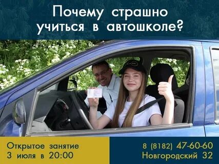 Сколько идет автошкола