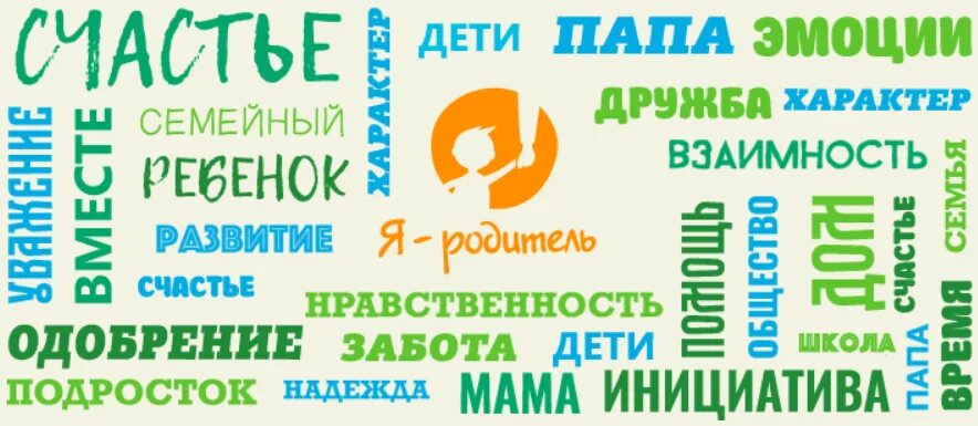 Родительская плата за детский сад 2024 всеволожск. Токсичные родители. Какой ты лидер. Ближайшее родительское 2024. Ближайшее родительское 2024.