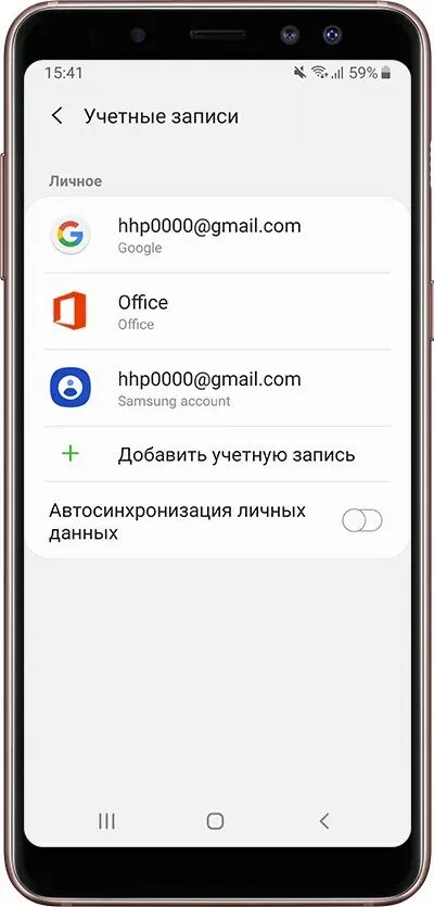 Как отключить синхронизацию с другим андроидом