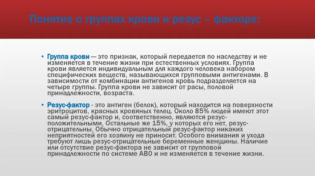 Определения группа крови таблица резус фактора Кто помнит мой пост о группе крови и резусе 10 ответов форум Babyblog