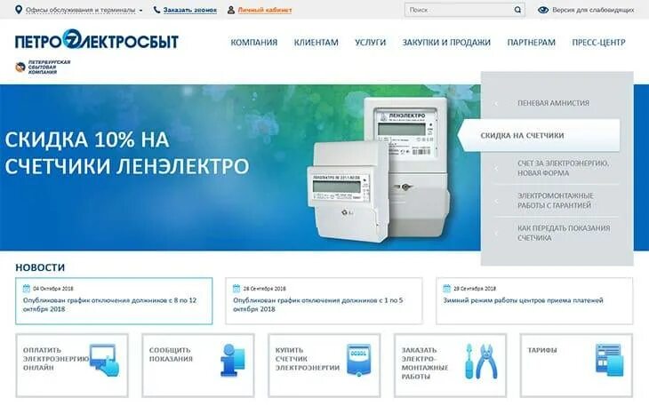 КАК ПОДАТЬ ЗАЯВКУ НА САЙТЕ ЭЛЕКТРОЭНЕРГИИ - YouTube