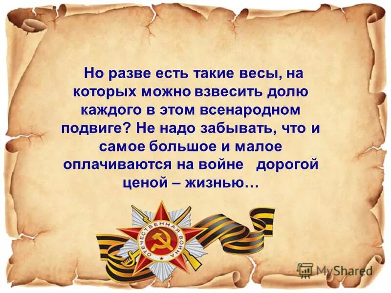 Обессил. Цитаты про песок. Развеевший или развеявший. Гласные в причастиях прошедшего времени. Сообщение на тему россия снежная страна.