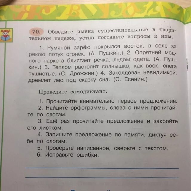 Заря горит составить предложение. Прочитайте румяной зарею покрылся восток. предложение со словом румяный. распространенное предложение со словом заря. любое предложение со словом заря.