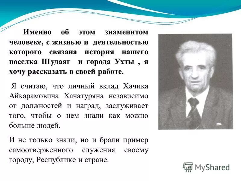 рошаль леонид михайлович герой труда. знаменитые селекционеры краснодарского края. исторические личности кубани. люди которые прославились своим трудом. сообщение о выдающихся людях.