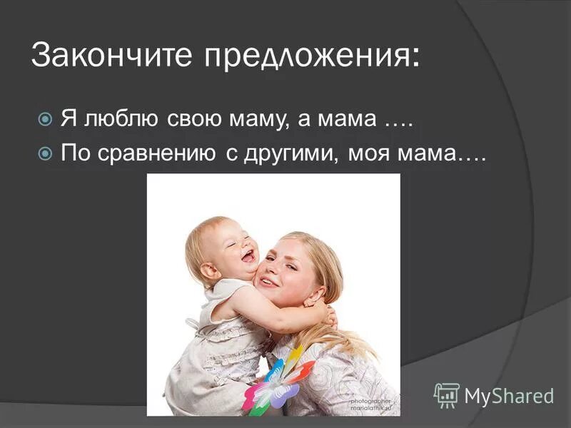 Старший и младший ребенок в семье. Ребенка сравнивают с другими. Родители сравнивают детей. Общение картинки для детей. Воспитание в семье.