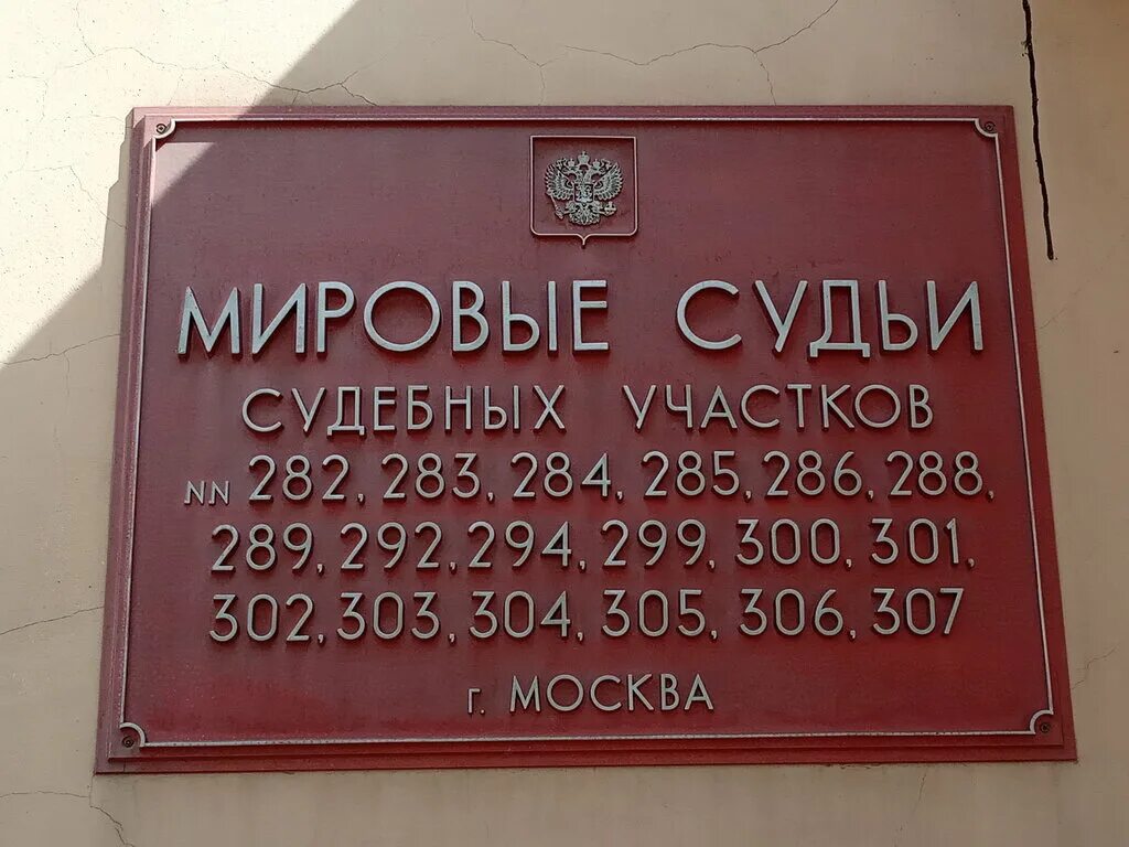 3 мировой участок московский район