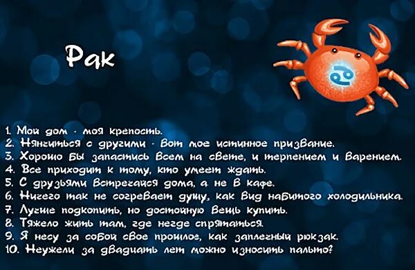 Гороскоп на май рыбы женщины. Знаки зодиака. Гороскоп, гороскоп, рак.. PFR pflbzuf. Гороскоп картинки.