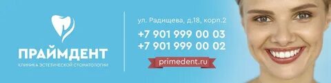 Радищева 109 курск телефон