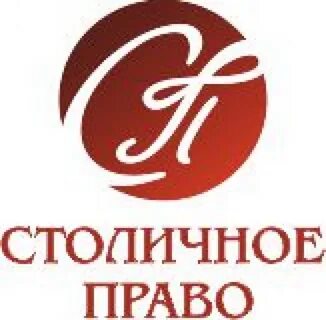 Право столица