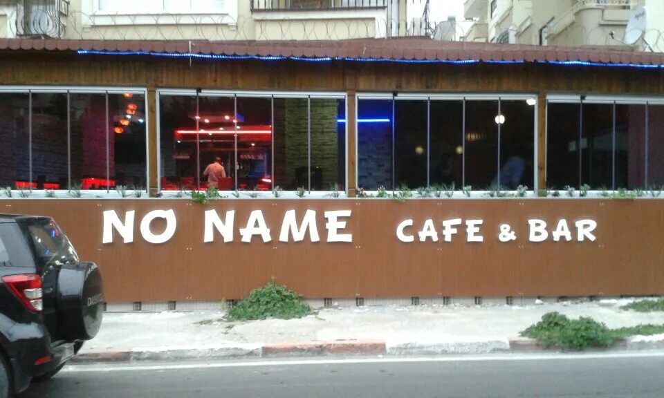 Ларионов гриль профсоюзная гриль бар. Чайхона № 1 easy москва. Имена ресторанов. Рестораны пятницкая улица. No name cafe профсоюзная ул 3.