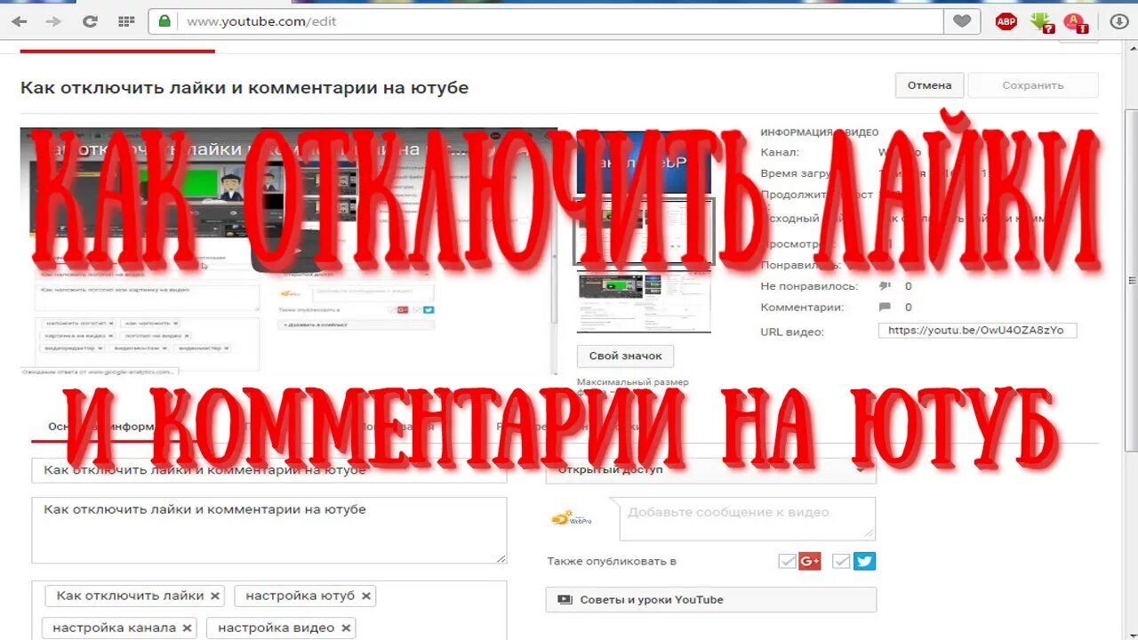 Как отключить комментарии в ютубе. Как отключить комментарр. Как отключить комментарии. Комментарии ютуб. Почему комментарии на ютубе не видны