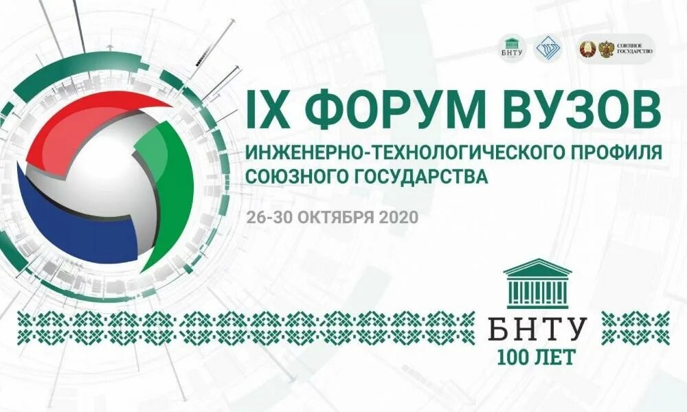 Союзные программы беларуси
