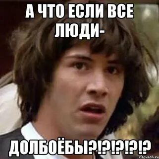 Долбаеб это