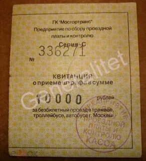 Какой штраф за безбилетный проезд в москве