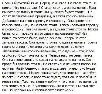Почему стакан стоит а вилка лежит