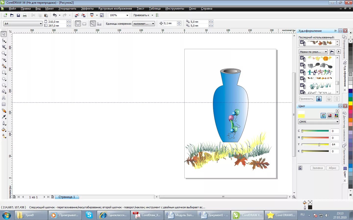 Файл coreldraw. Задания для корела. изображение объектов в coreldraw. практические задания по coreldraw. рисование в кореле.