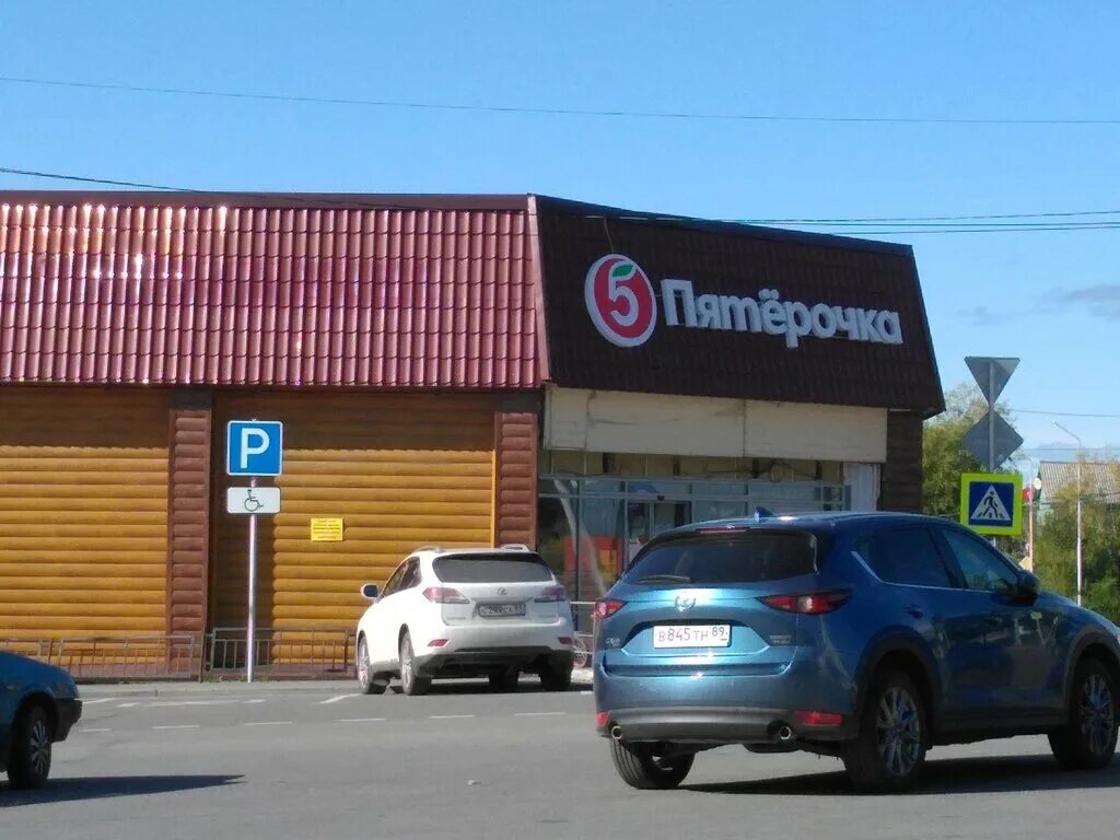 пятёрочка салехард свердлова 9. магазин ямал салехард. пятерочка гигант. пятерочка салехард. пятёрочка салехард.