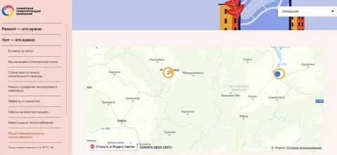 Сгк красноярск передать