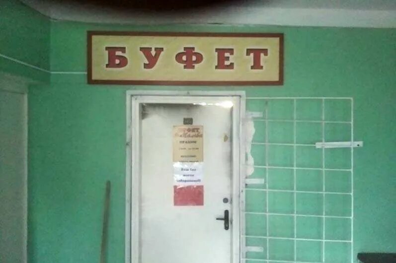 В больнице работает буфет. Буфет в больнице. буфет в поликлинике. буфетная в больнице. режим работы буфета в больнице.
