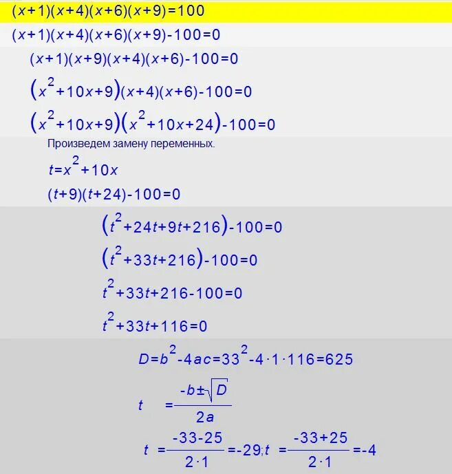 X4 2 x6 1 2