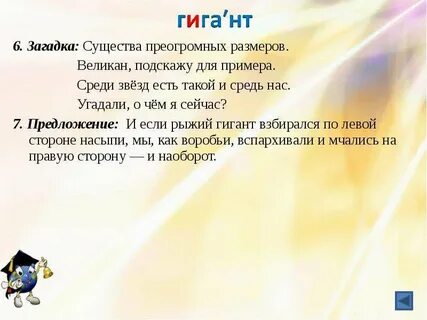 Приогромнейший