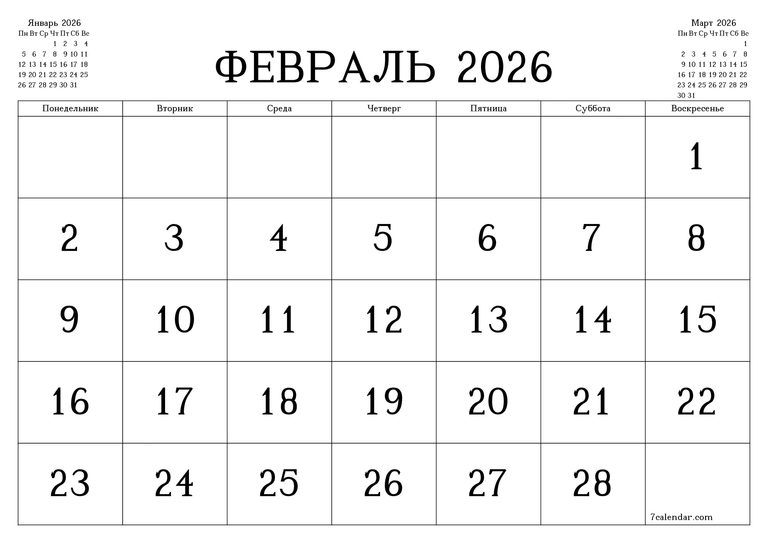 3 февраля 2026