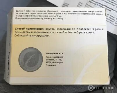 Препарат работал