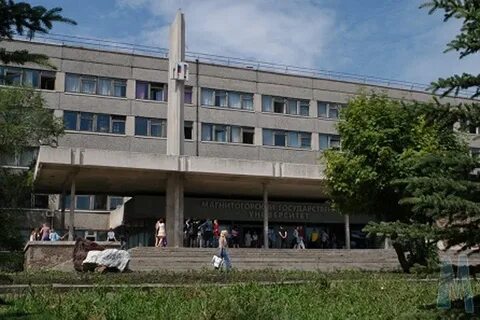 Магнитогорский педагогический институт