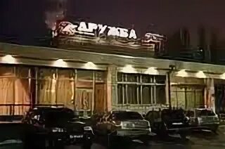 Дружбы, д. Дружба 3 оренбург. Г. Дружба 3 оренбург. Курск, пр.