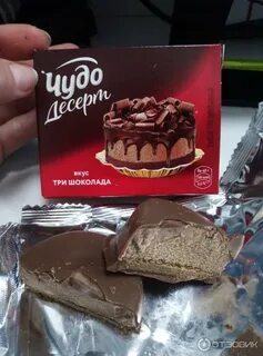 Шоколадка три