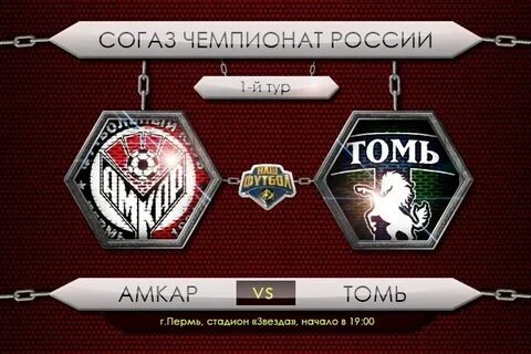 Томи пермь